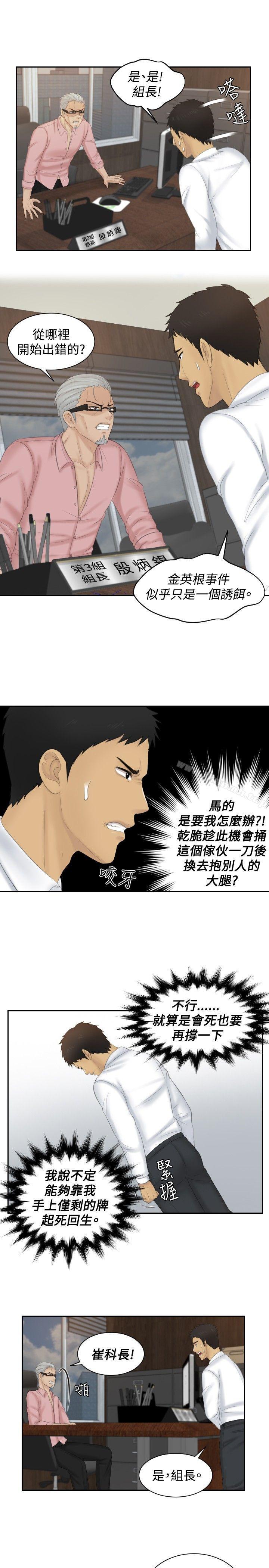 最终话-本能解决师-TEAM空心菜,魂月廊（第13张）