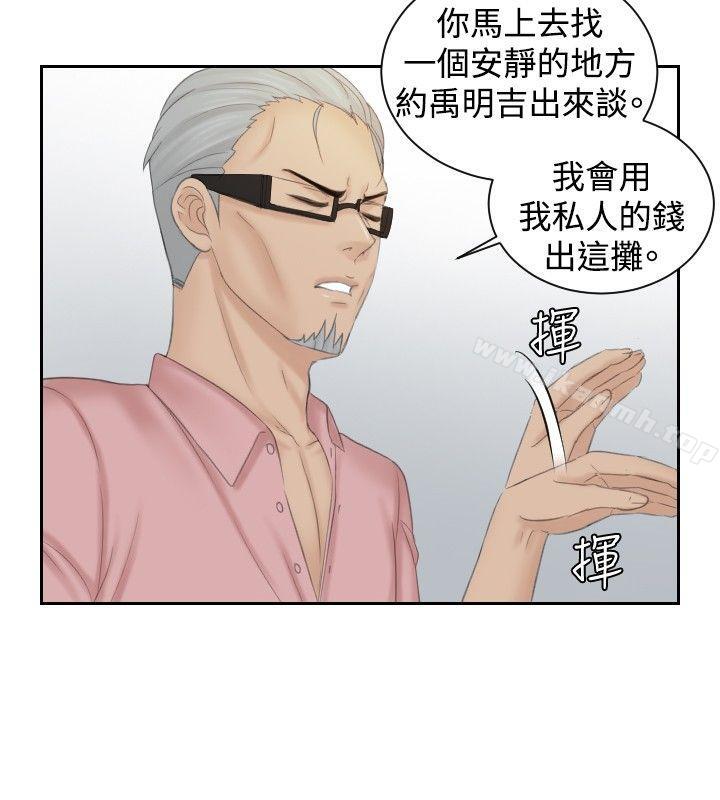 最终话-本能解决师-TEAM空心菜,魂月廊（第14张）