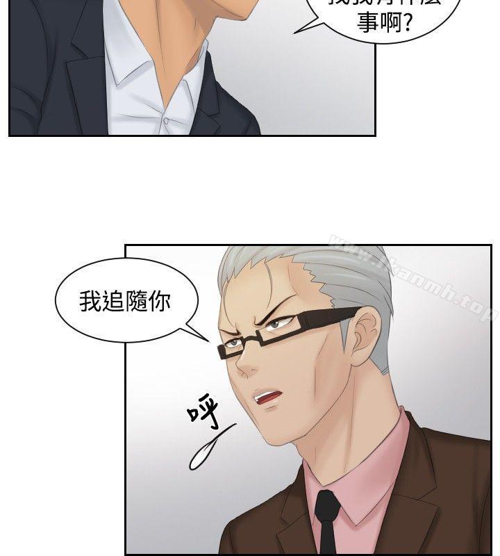 最终话-本能解决师-TEAM空心菜,魂月廊（第16张）