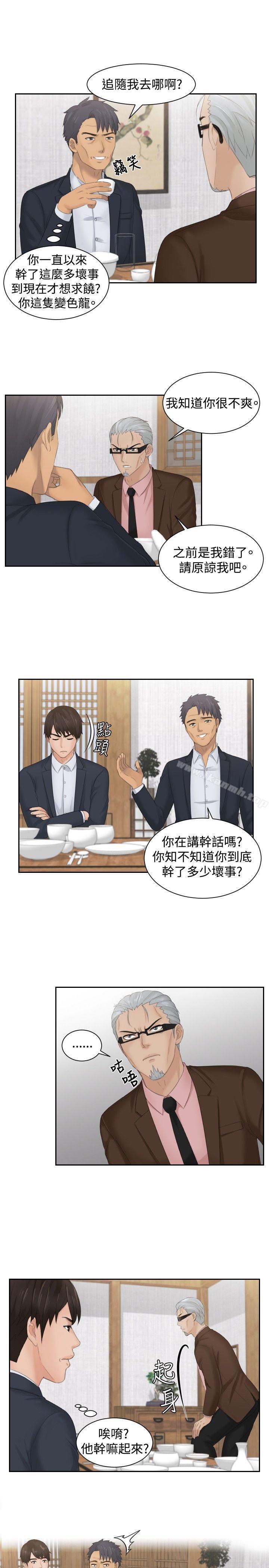 最终话-本能解决师-TEAM空心菜,魂月廊（第17张）