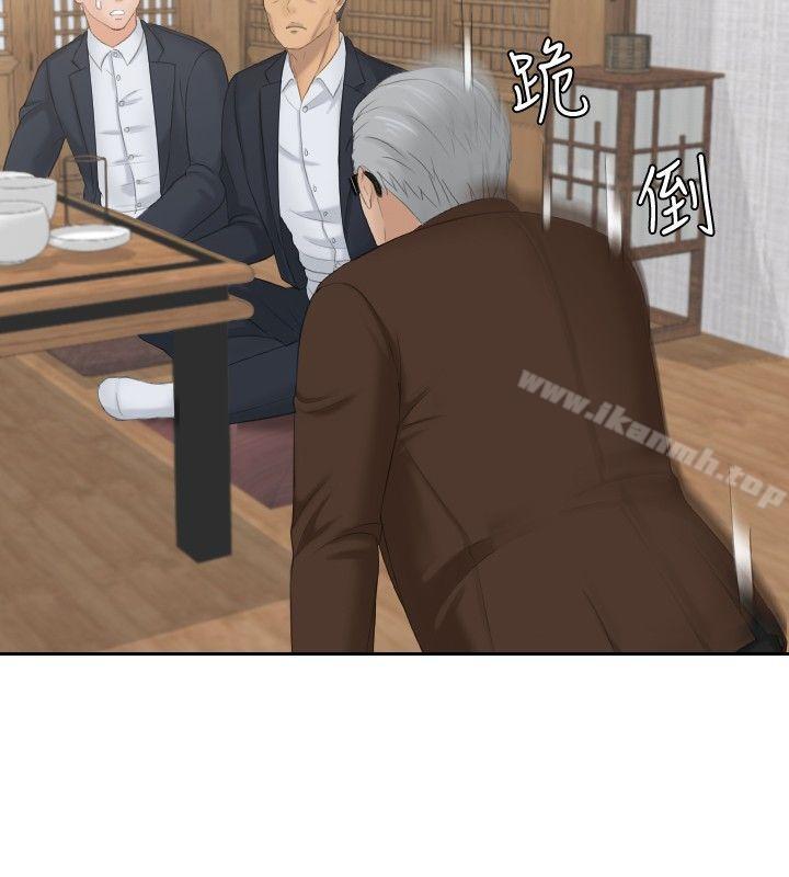 最终话-本能解决师-TEAM空心菜,魂月廊（第18张）