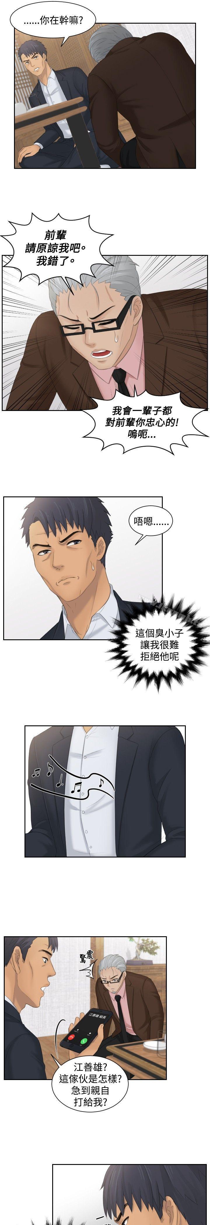 最终话-本能解决师-TEAM空心菜,魂月廊（第19张）