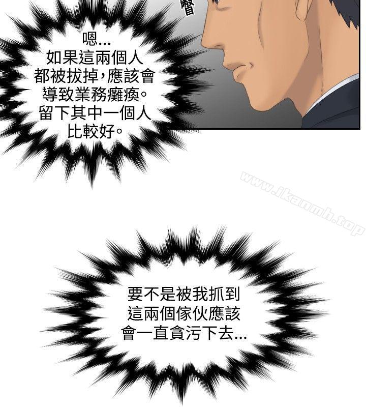 最终话-本能解决师-TEAM空心菜,魂月廊（第20张）