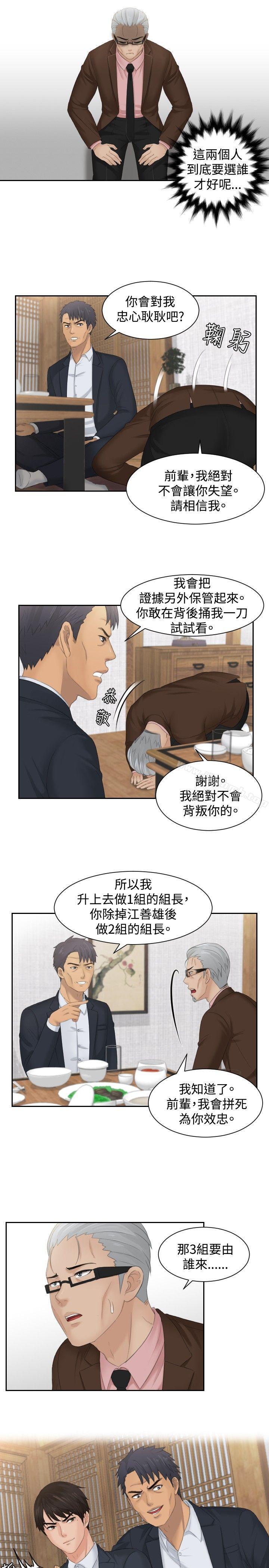 最终话-本能解决师-TEAM空心菜,魂月廊（第21张）