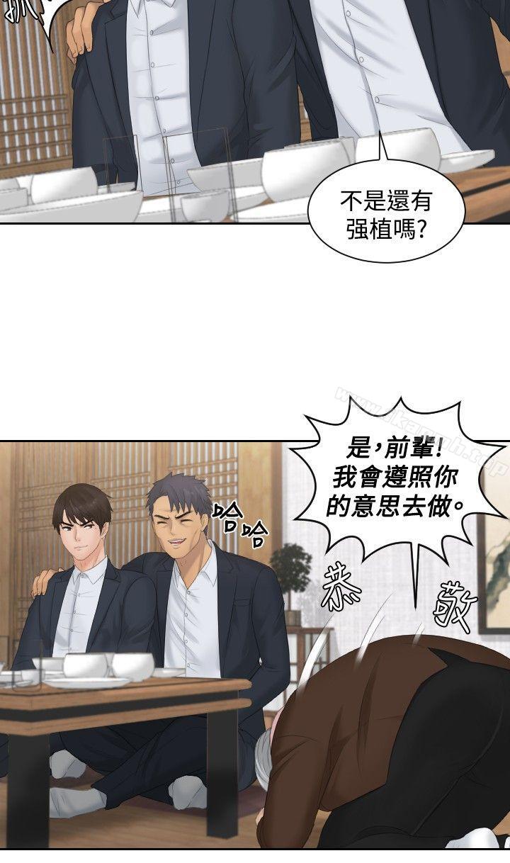 最终话-本能解决师-TEAM空心菜,魂月廊（第22张）