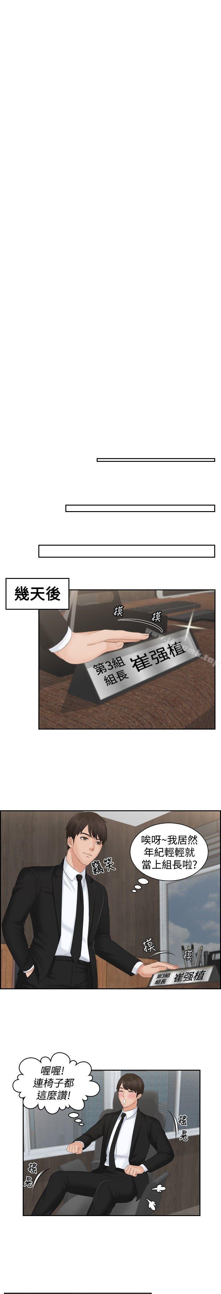 最终话-本能解决师-TEAM空心菜,魂月廊（第23张）