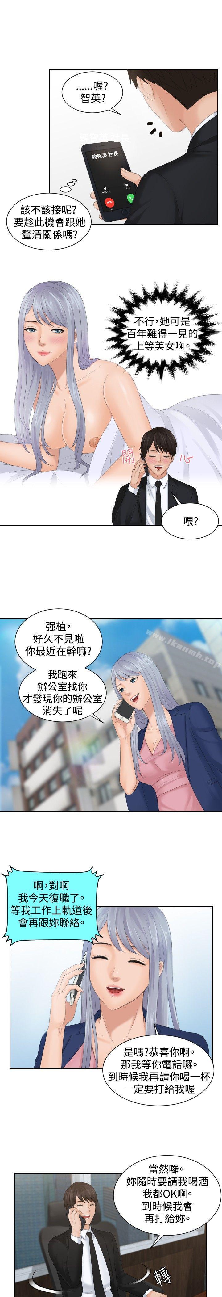 最终话-本能解决师-TEAM空心菜,魂月廊（第25张）