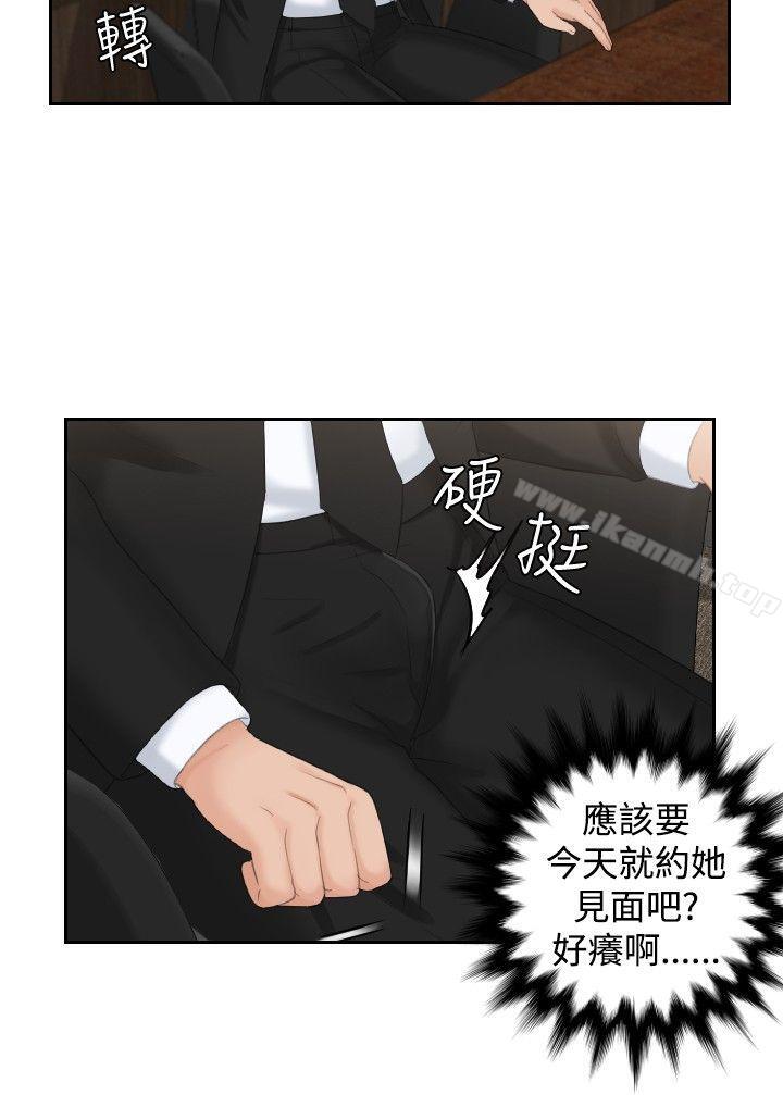 最终话-本能解决师-TEAM空心菜,魂月廊（第26张）