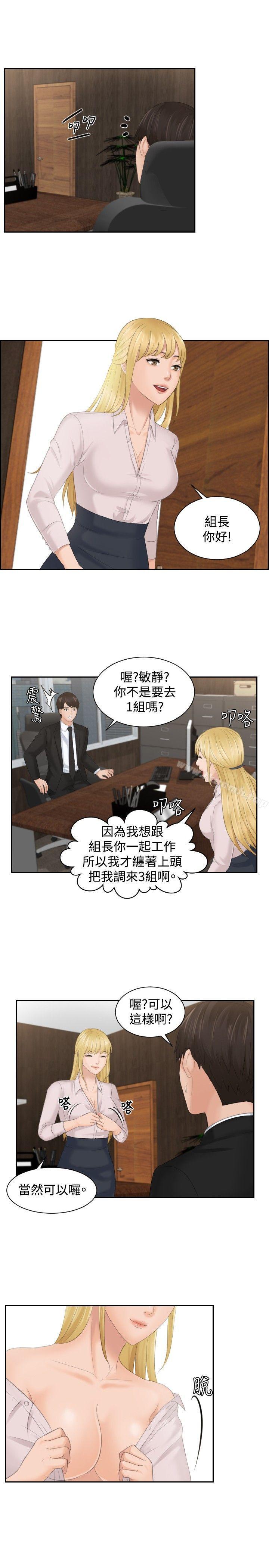 最终话-本能解决师-TEAM空心菜,魂月廊（第27张）