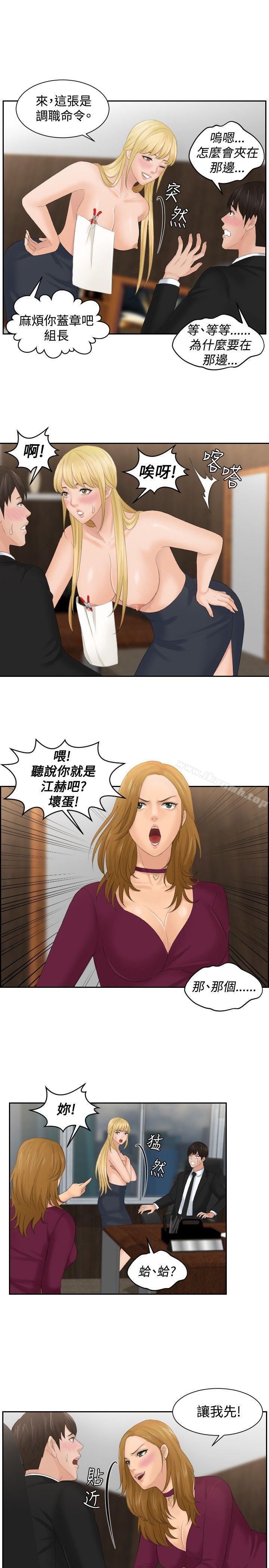 最终话-本能解决师-TEAM空心菜,魂月廊（第29张）