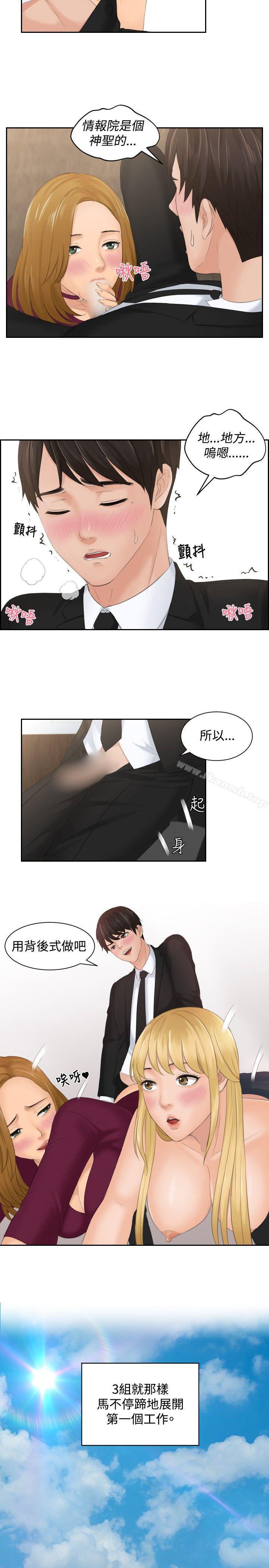 最终话-本能解决师-TEAM空心菜,魂月廊（第31张）