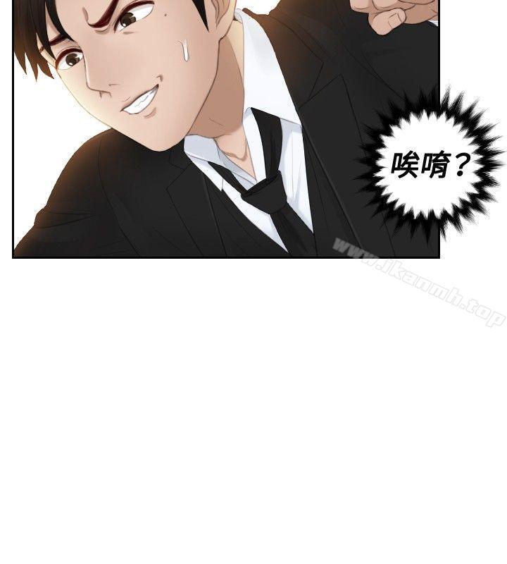 第20话-本能解决师-TEAM空心菜,魂月廊（第4张）