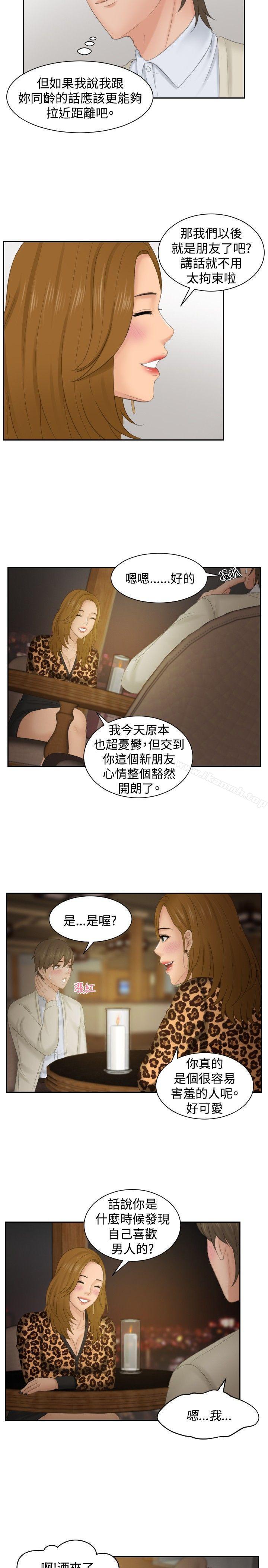 第47话-本能解决师-TEAM空心菜,魂月廊（第19张）