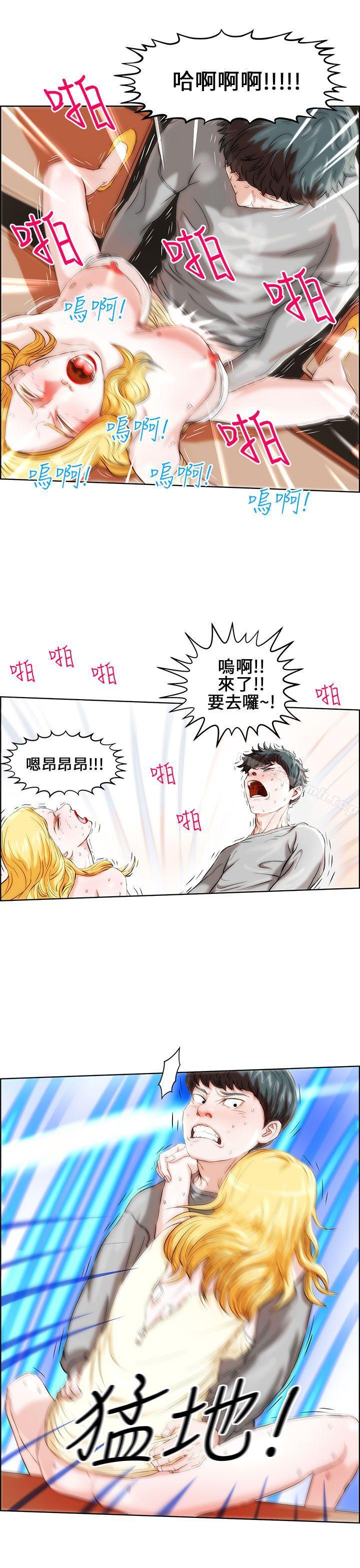 第1话-变成狗的男人-Zebec（第21张）