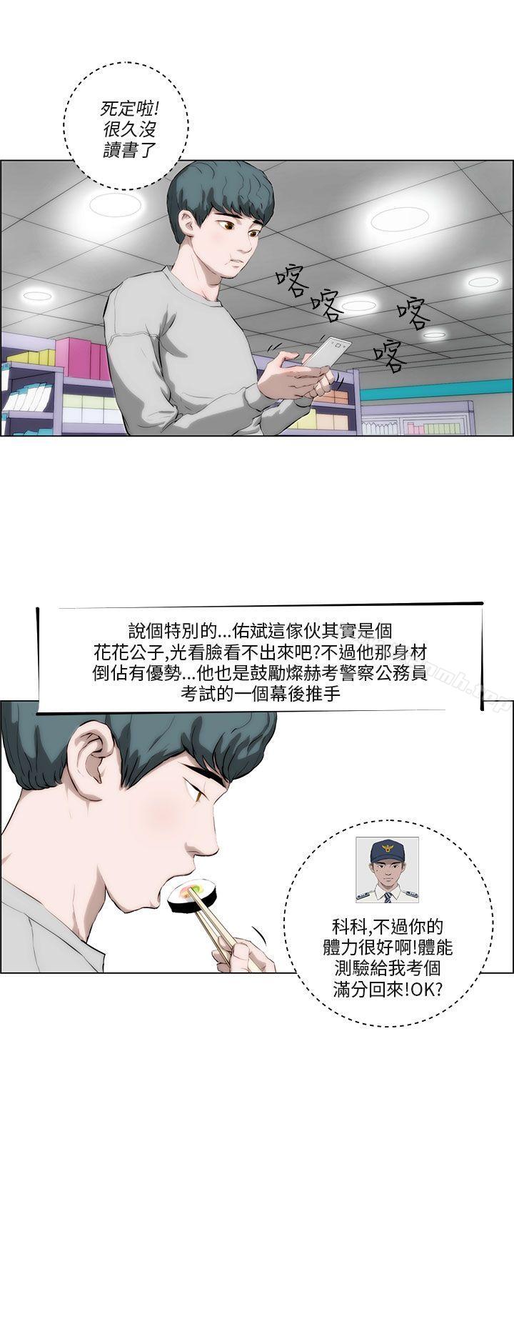 第2话-变成狗的男人-Zebec（第6张）