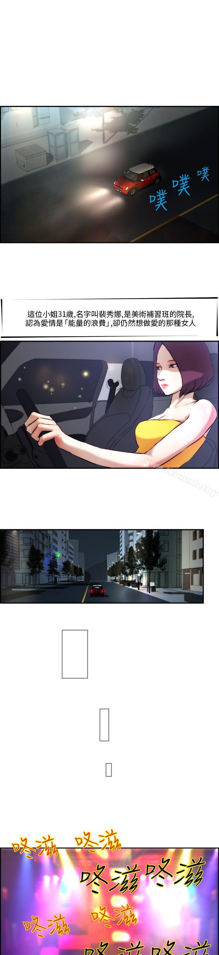 第3话-变成狗的男人-Zebec（第17张）