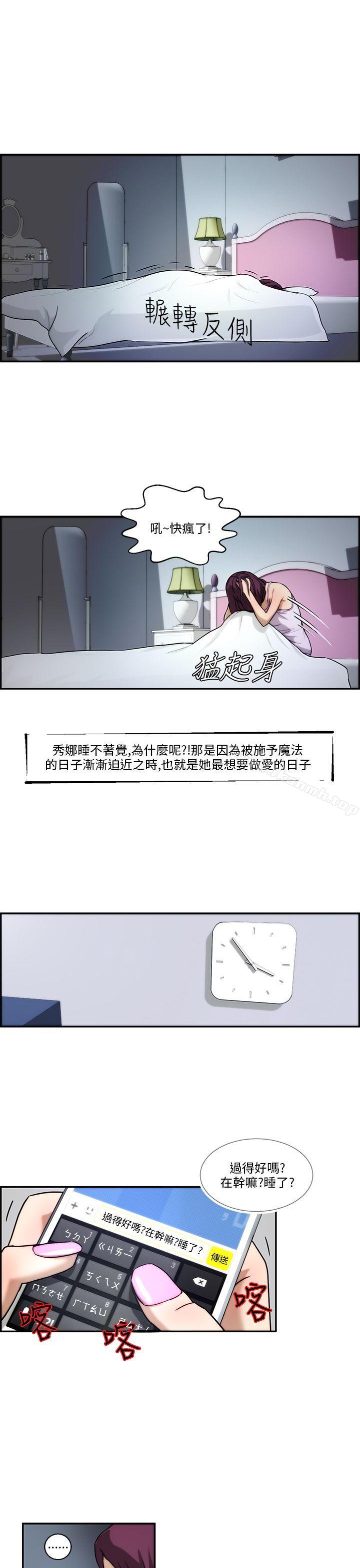 第4话-变成狗的男人-Zebec（第7张）