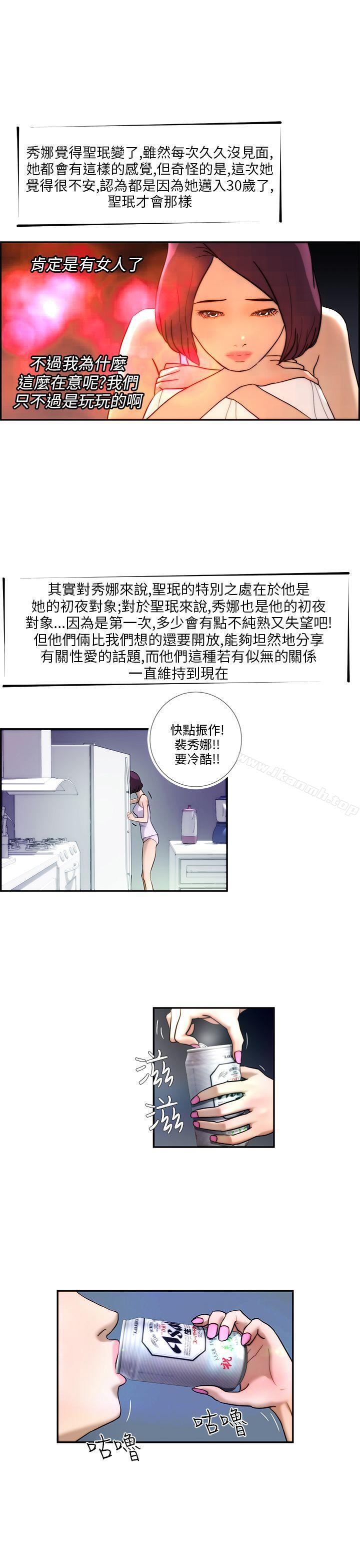 第4话-变成狗的男人-Zebec（第11张）