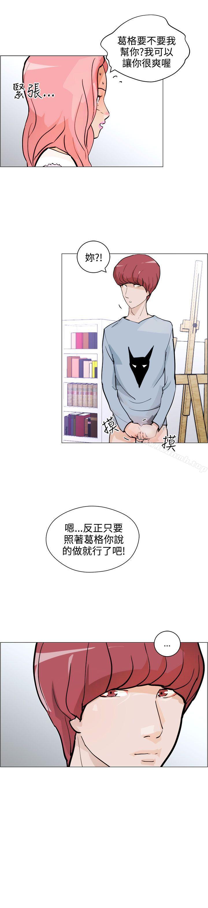 第7话-变成狗的男人-Zebec（第9张）