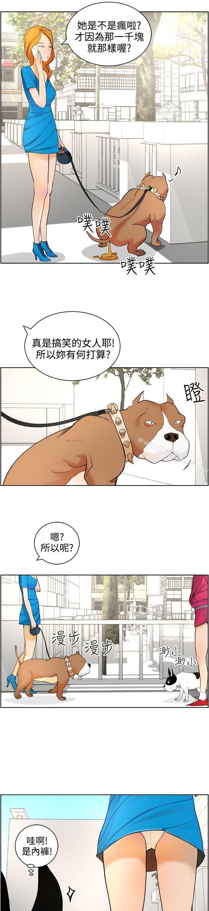 第8话-变成狗的男人-Zebec（第7张）