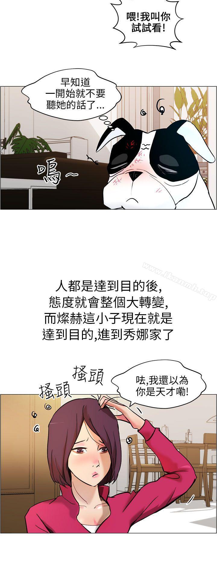 第9话-变成狗的男人-Zebec（第6张）
