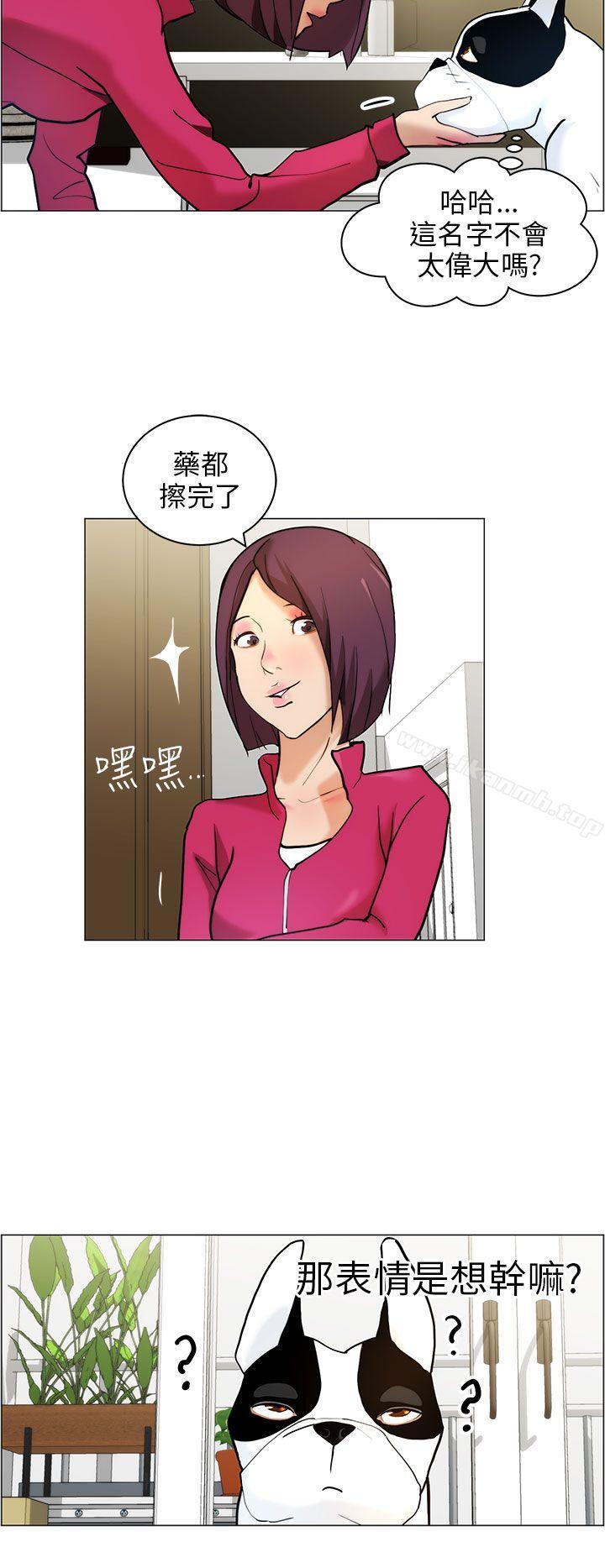 第9话-变成狗的男人-Zebec（第12张）