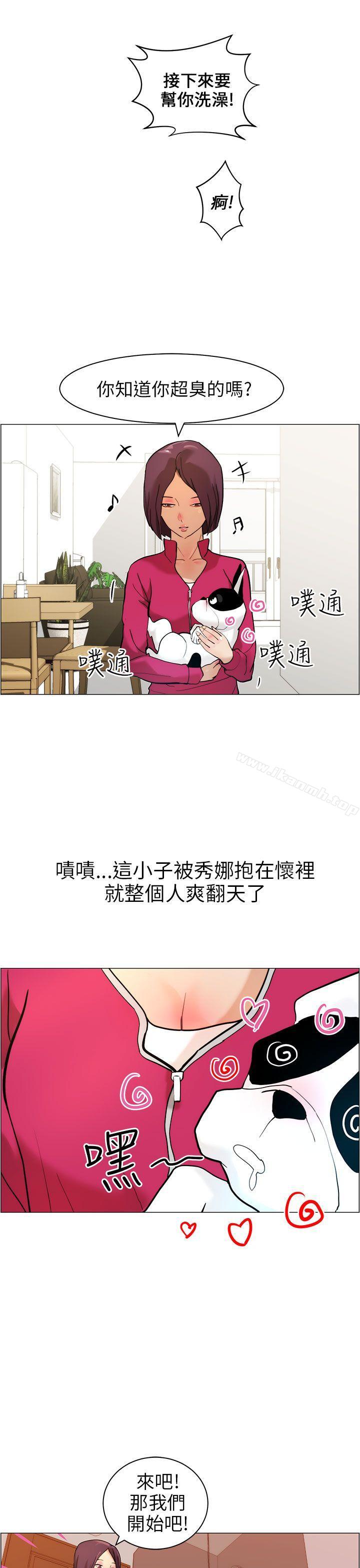 第9话-变成狗的男人-Zebec（第13张）