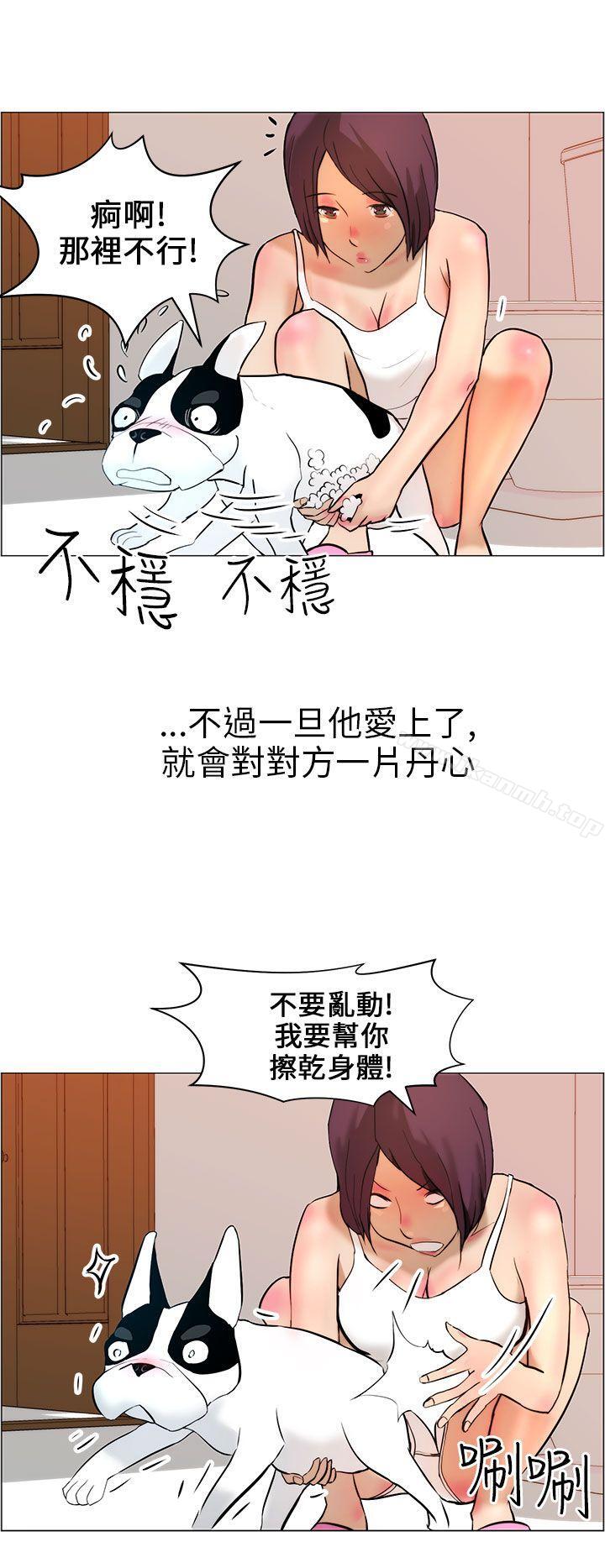 第9话-变成狗的男人-Zebec（第16张）