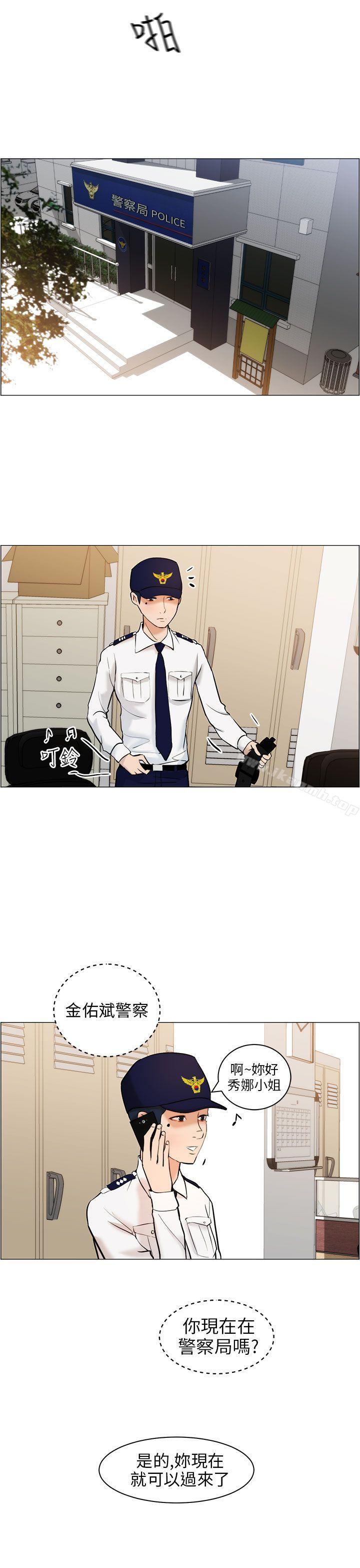 第9话-变成狗的男人-Zebec（第25张）