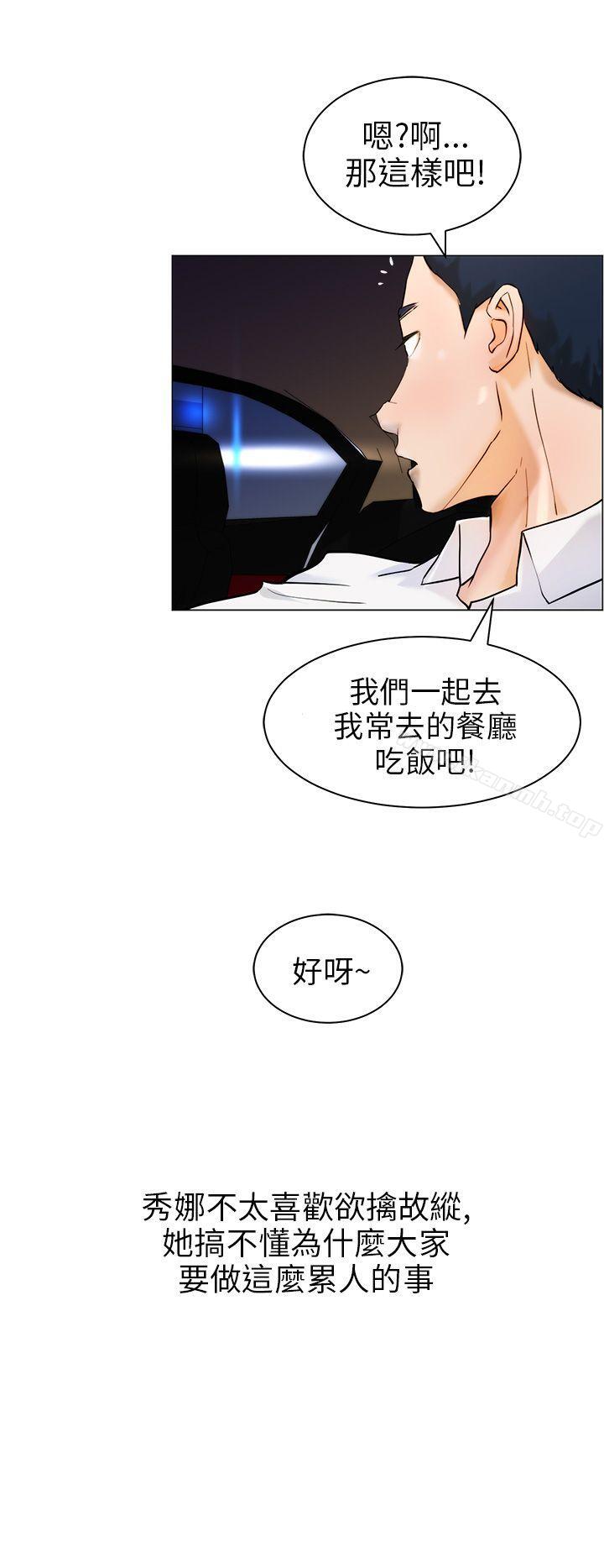 第10话-变成狗的男人-Zebec（第10张）