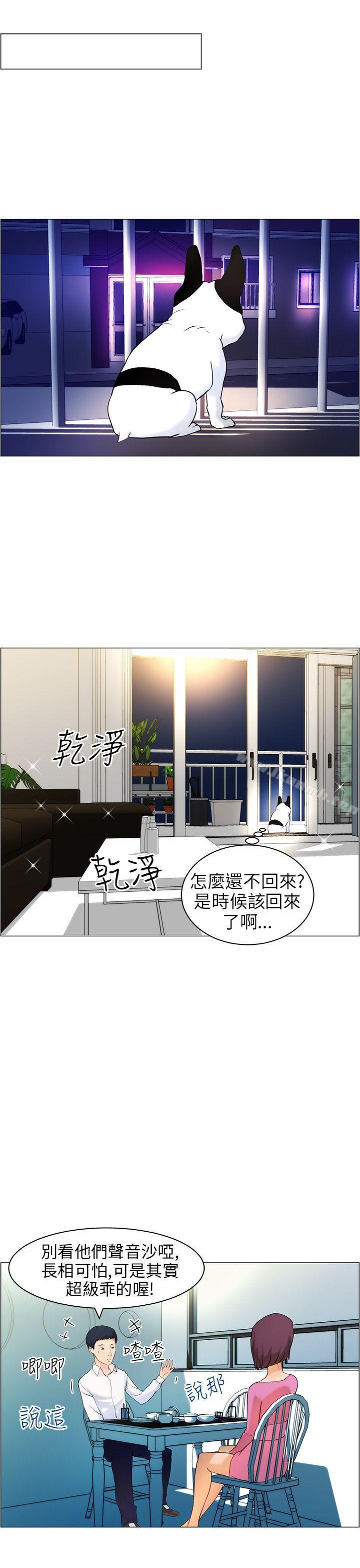 第10话-变成狗的男人-Zebec（第11张）