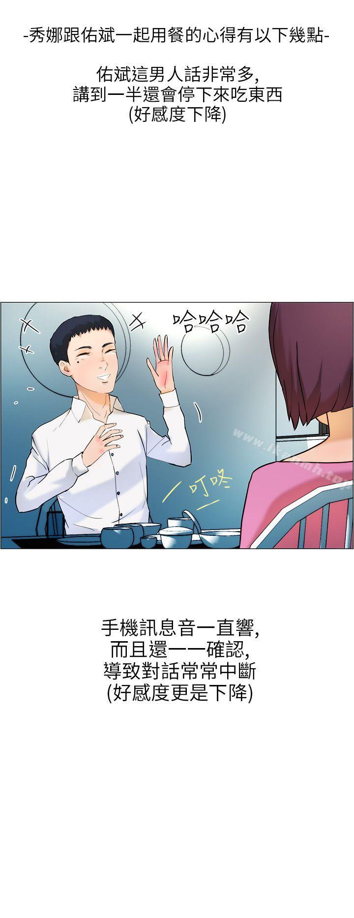 第10话-变成狗的男人-Zebec（第12张）