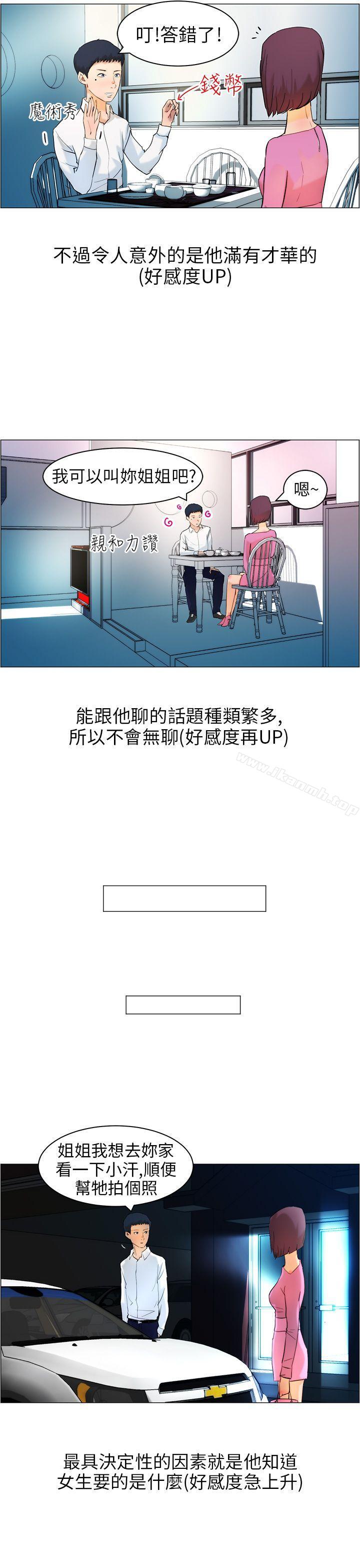 第10话-变成狗的男人-Zebec（第13张）