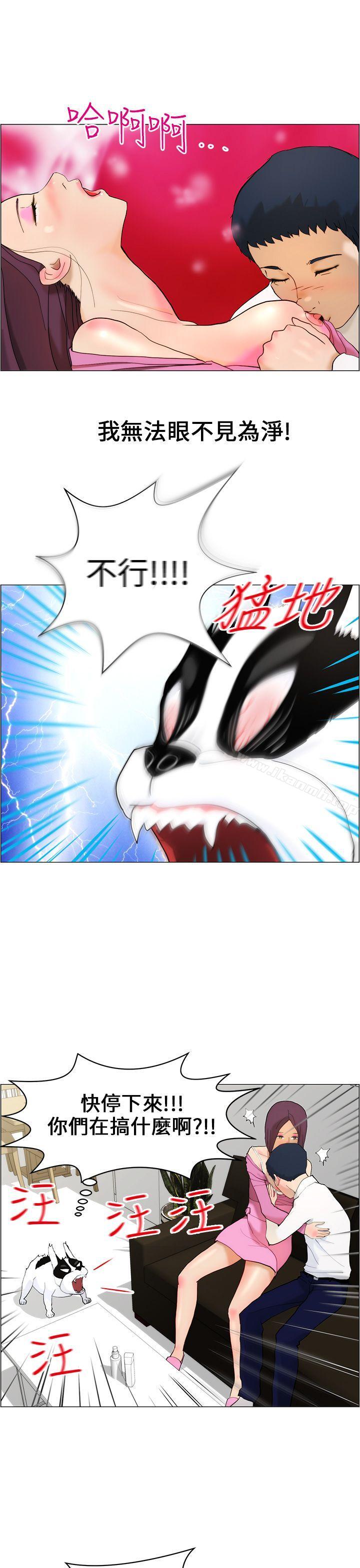 第10话-变成狗的男人-Zebec（第25张）