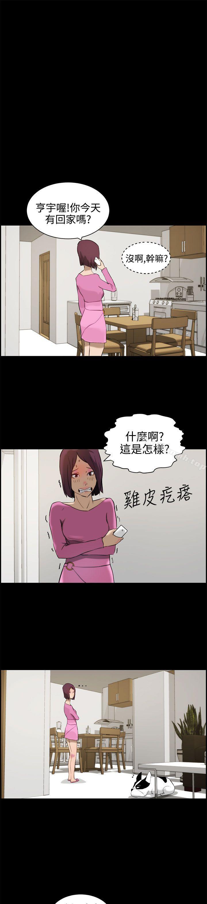 第11话-变成狗的男人-Zebec（第11张）