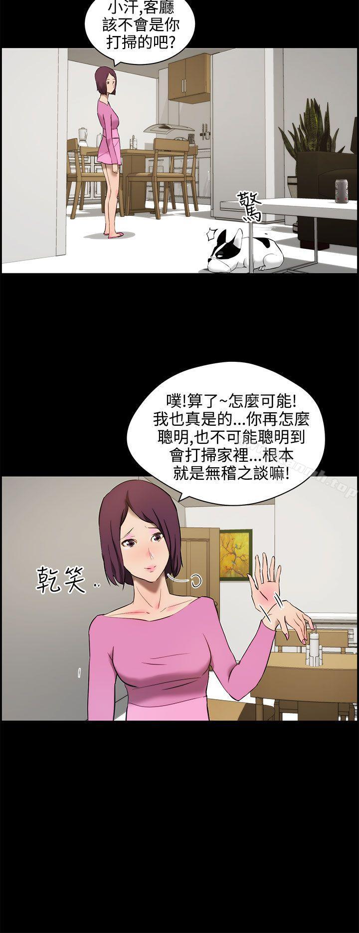 第11话-变成狗的男人-Zebec（第12张）