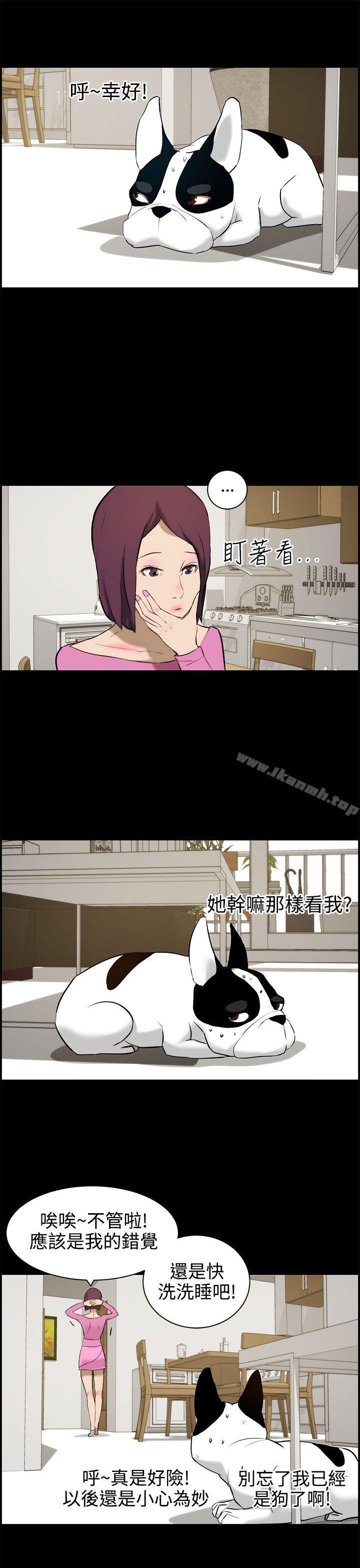 第11话-变成狗的男人-Zebec（第13张）