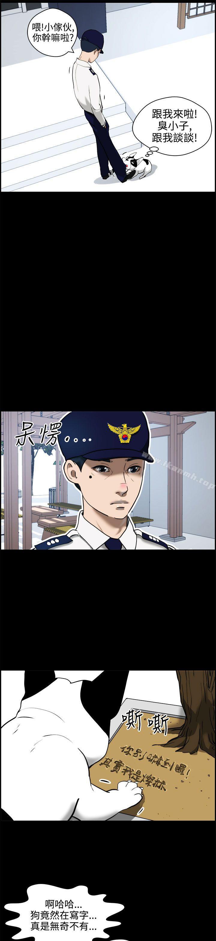 第11话-变成狗的男人-Zebec（第17张）