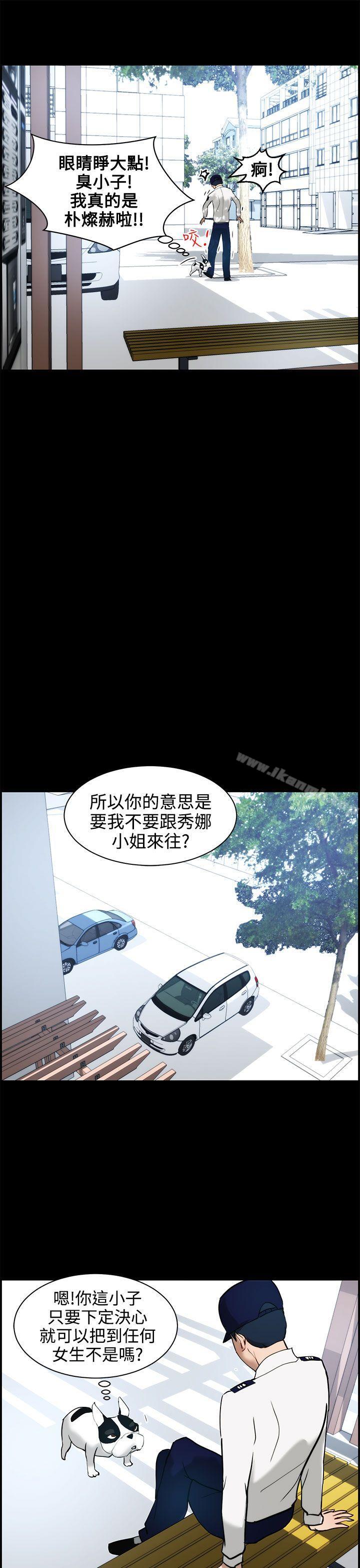 第11话-变成狗的男人-Zebec（第19张）