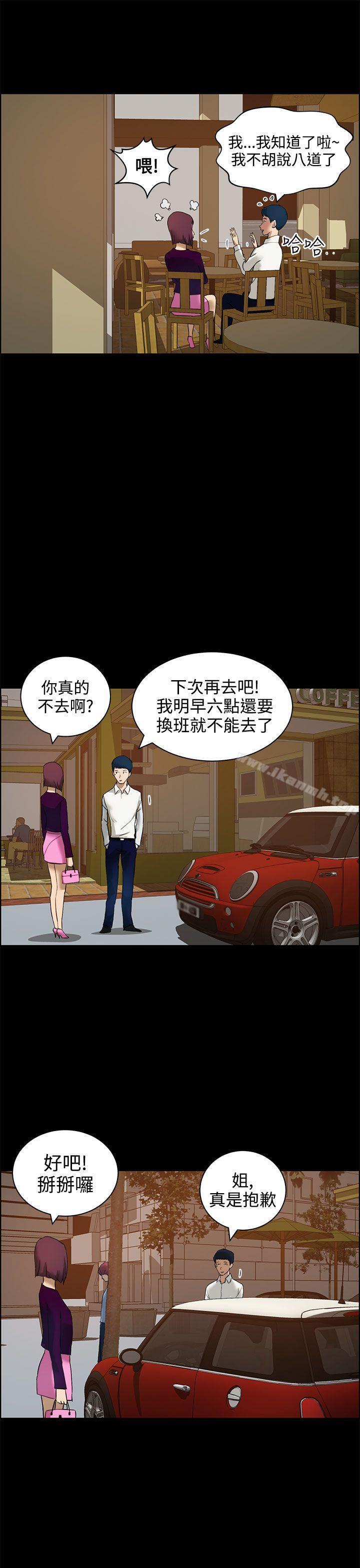 第12话-变成狗的男人-Zebec（第11张）