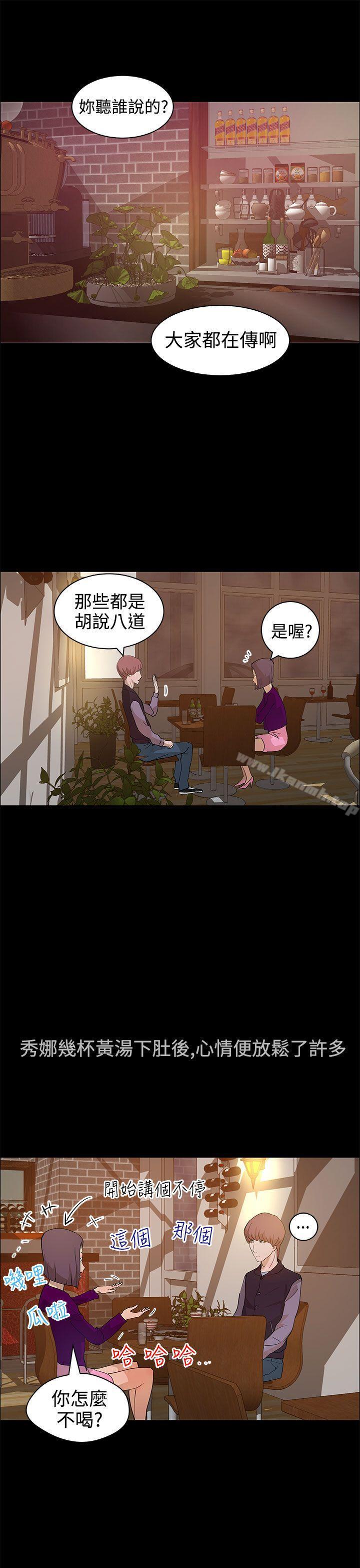 第13话-变成狗的男人-Zebec（第5张）