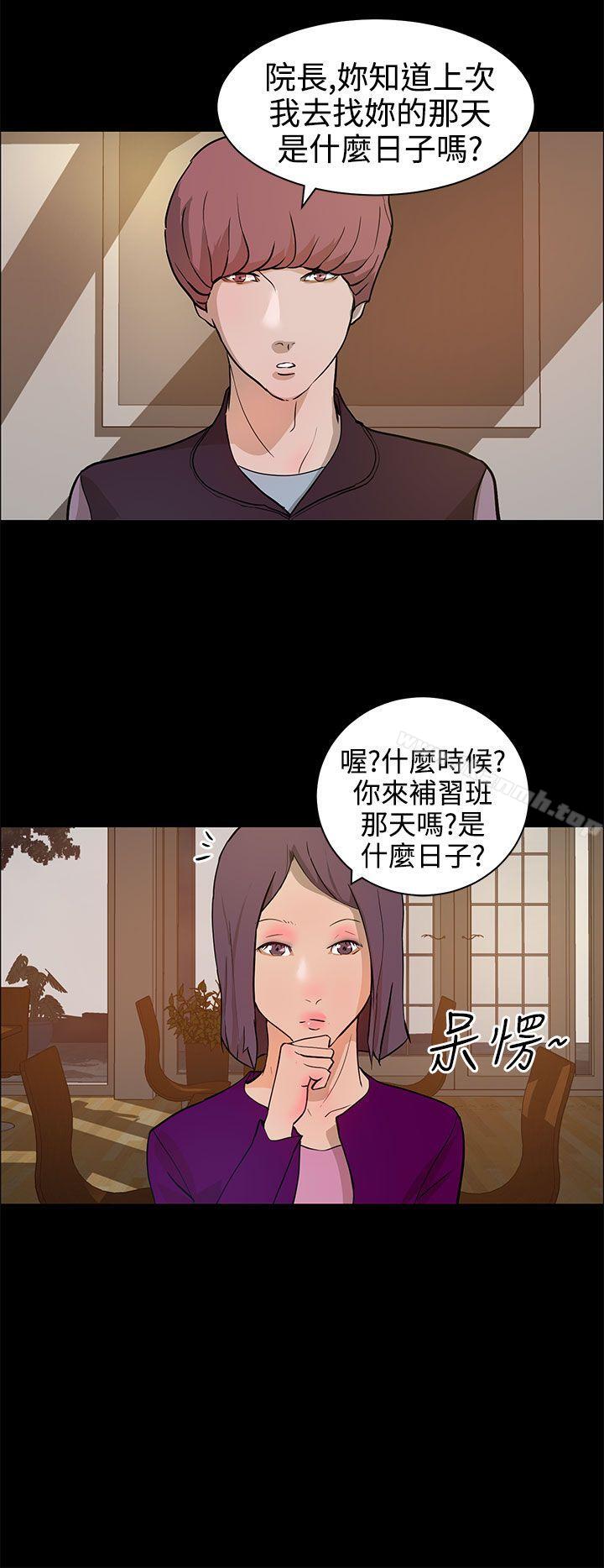 第13话-变成狗的男人-Zebec（第6张）