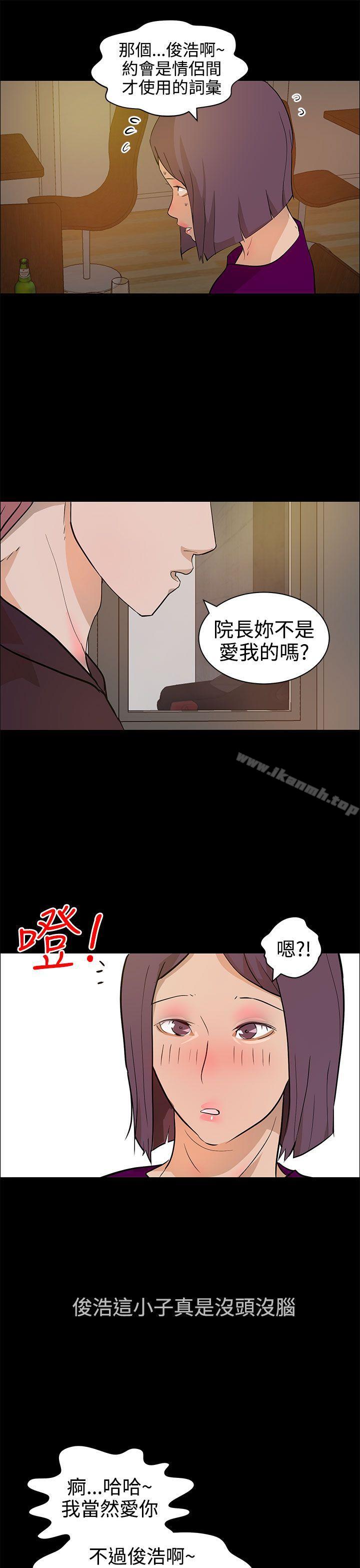 第13话-变成狗的男人-Zebec（第9张）