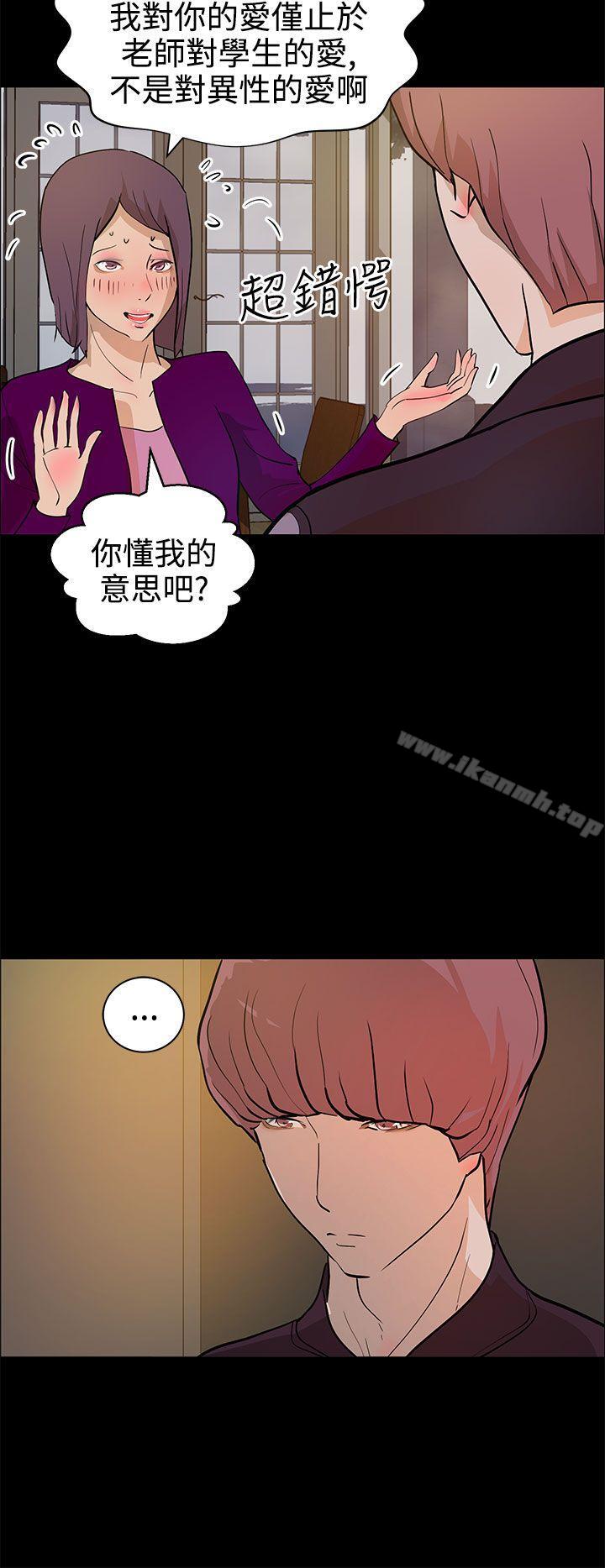 第13话-变成狗的男人-Zebec（第10张）