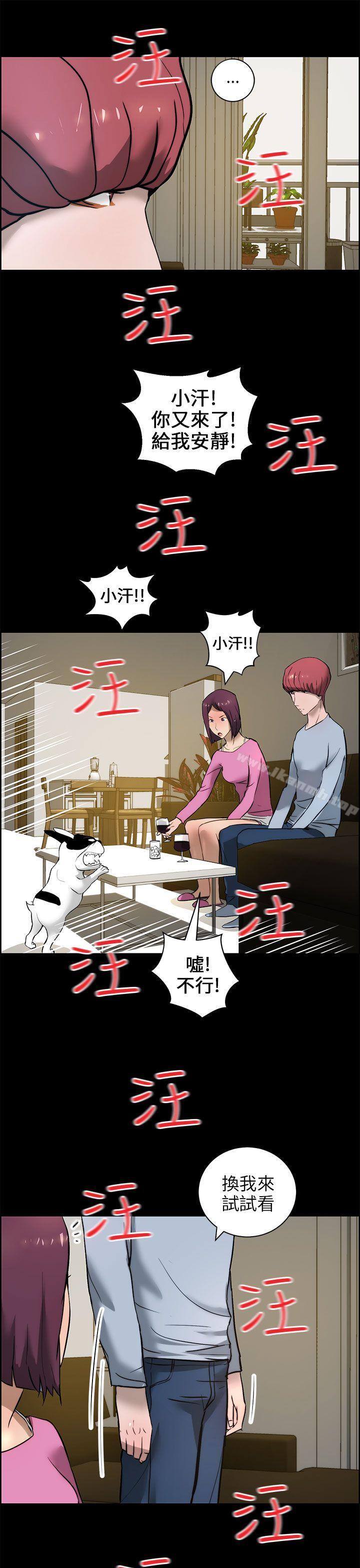 第15话-变成狗的男人-Zebec（第17张）