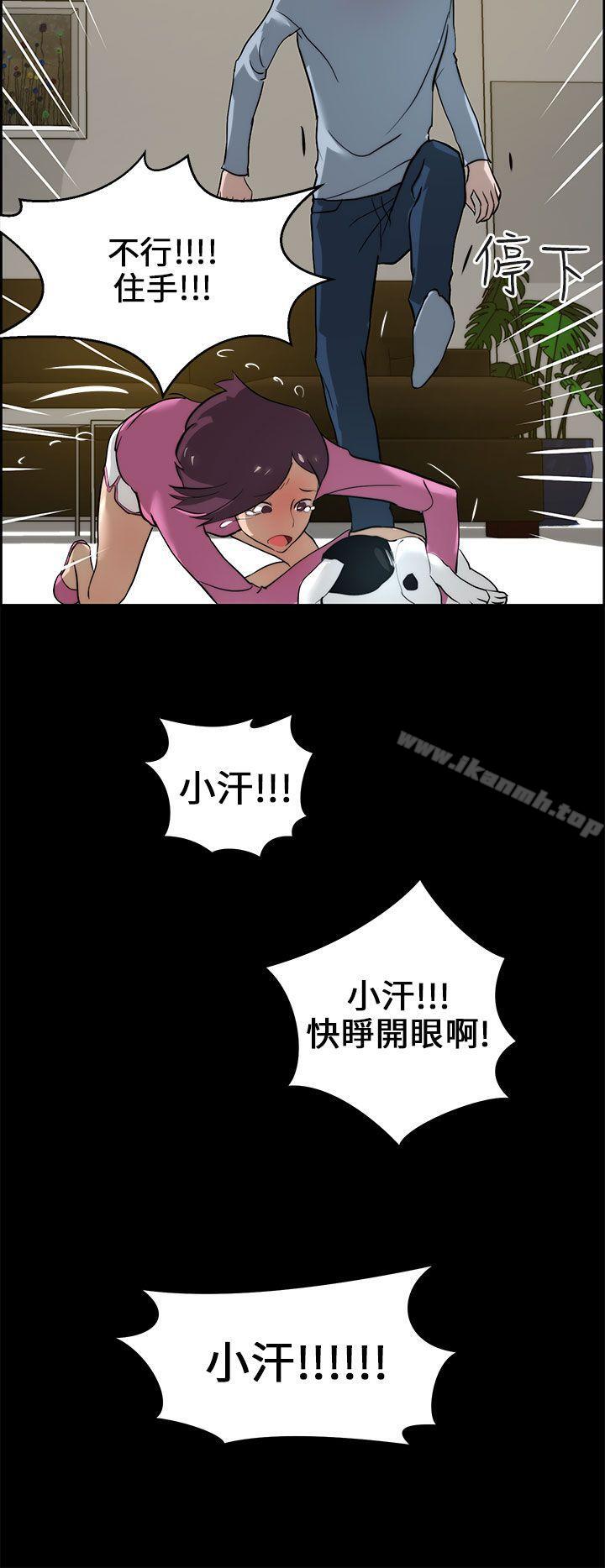 第15话-变成狗的男人-Zebec（第26张）