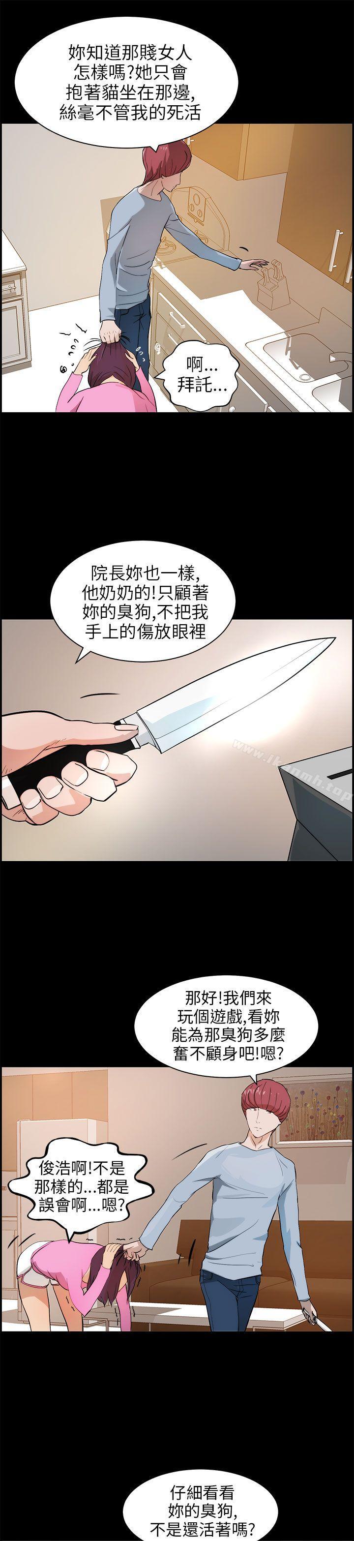 第16话-变成狗的男人-Zebec（第5张）