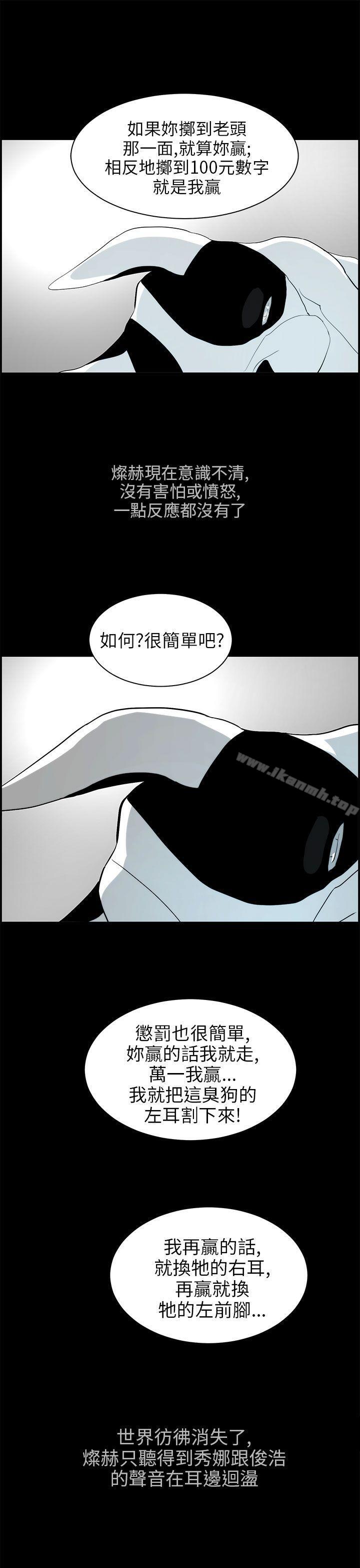 第16话-变成狗的男人-Zebec（第7张）