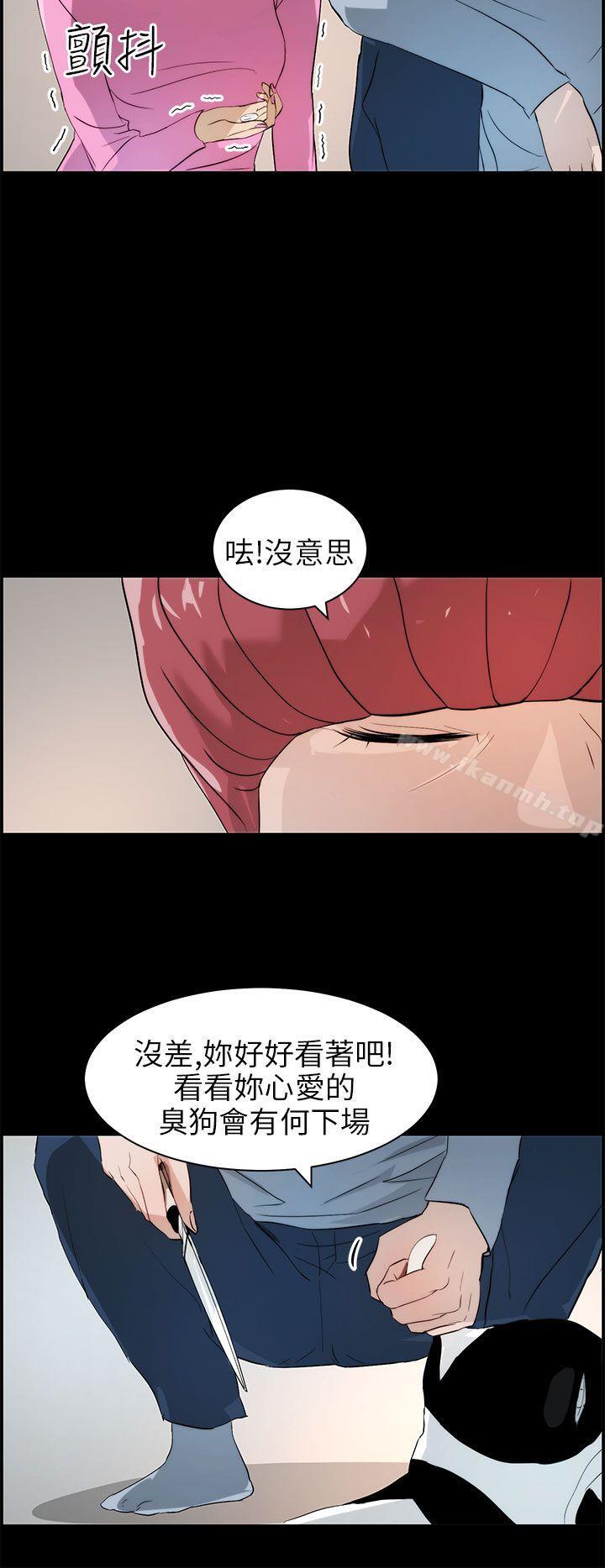 第16话-变成狗的男人-Zebec（第10张）