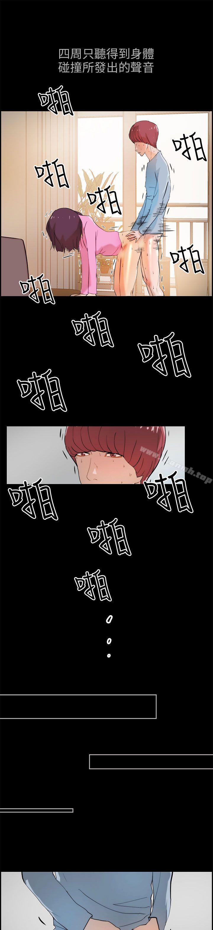 第16话-变成狗的男人-Zebec（第21张）